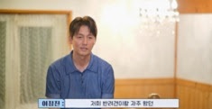 ‘신랑수업’ 이다해, 이정진 소개팅 주선