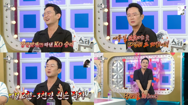 ‘라디오스타’ 윤형빈 TKO 승리