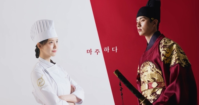 ‘폭군의 셰프’ 임윤아 이채민 티저