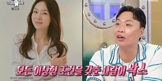 ‘라스’ 이상준, ♥왁스 썸 에피소드