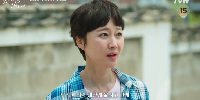 ‘첫사랑을 위하여’ 박해준, 염정아에게 따뜻한 위로