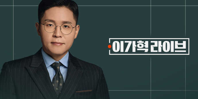 JTBC 정치 뉴스쇼 ‘오대영 라이브’, ‘이가혁 라이브’로 새 출발