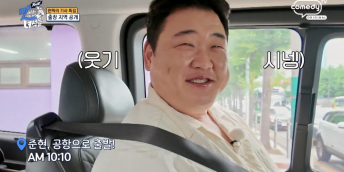 ‘THE 맛녀석’ 택시 기사가 꼽은 맛집 특집