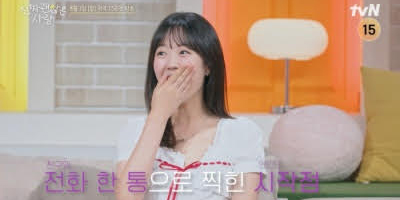 ‘진짜 괜찮은 사람’ 조세호→강소라, 설렘 폭발 하이라이트 영상 공개