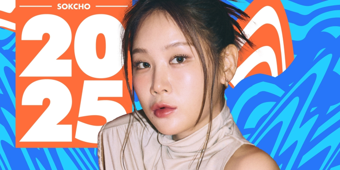 소유, 데뷔 첫 ‘워터밤’ 출격