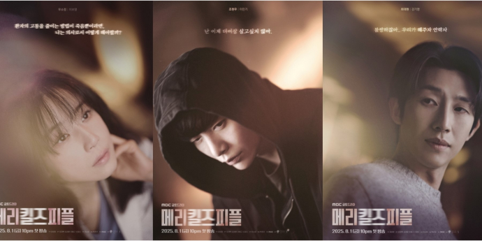 이보영X이민기 ‘메리 킬즈 피플’ 기대 포인트 3