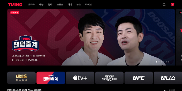 티빙 ‘팬덤중계’ 리뷰 연일 화제