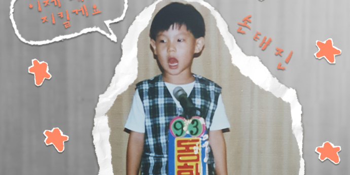손태진X전유진, ‘이제 내가 지킬게요’ 리스닝 포인트 3