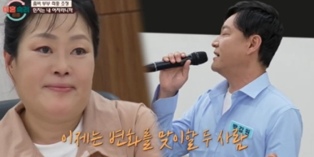 ‘이혼숙려캠프’ 13기부부 대반전 결말