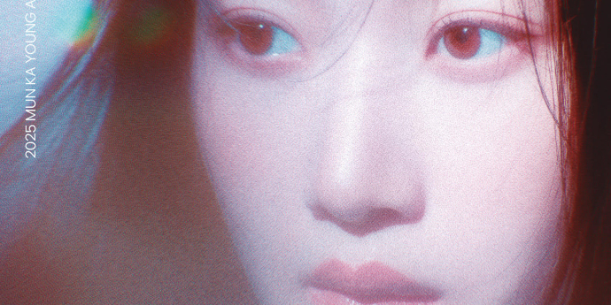문가영, 9월 아시아 팬미팅 투어 시작… 포스터 공개