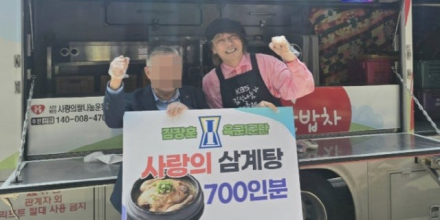 김장훈, 어르신들에 삼계탕 700인분 기부… 1군단과 약속 지켰다
