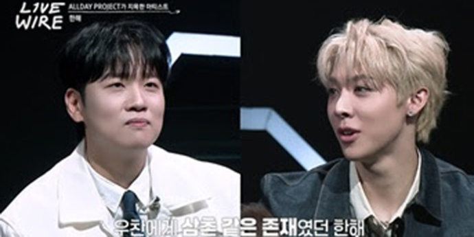 ‘라이브와이어’ 한해 “긱스, ‘오피셜리미씽유투’ 저작권료 상상할 수 없는 금액 찍혀”