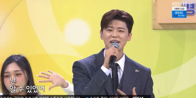 ‘전국노래자랑’ 박지현, 스페셜 축하 공연