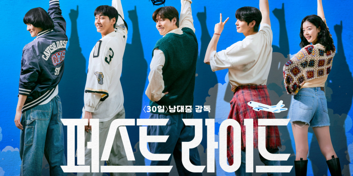 차은우 군입대… ‘퍼스트 라이드’ 10월 개봉
