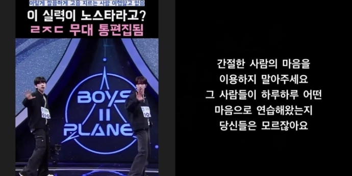 ‘프듀 조작 피해’ 김국헌, 엠넷 저격 “간절한 사람 이용 말길”