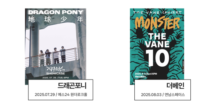 킨디라운지, 8월 공연 리스트 공개
