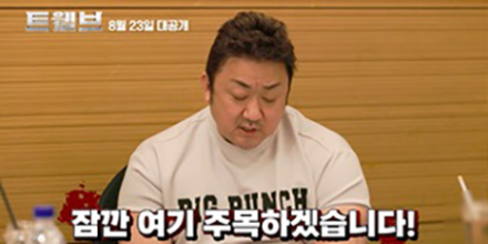 마동석→안지혜… ‘트웰브’ 대본 리딩 현장
