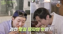 ‘뚜벅이맛총사’ 피렌체 첫 메뉴