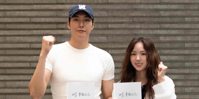 ‘나를 충전해줘’ 김영광♥채수빈, 로맨스 충전 제대로!