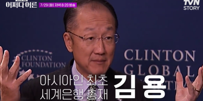 ‘어쩌다 어른’ 김용 전 총재 출격