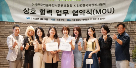 셀러지오, 진심 담았다… 한국자원봉사문화와 MOU 체결
