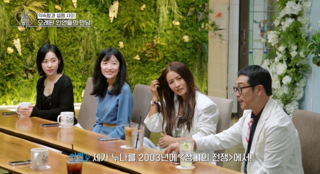오래된만남추구 3기 관전 포인트(오만추)