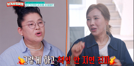 ‘오만추’ 출연진 총출동 (남겨서 뭐하게)