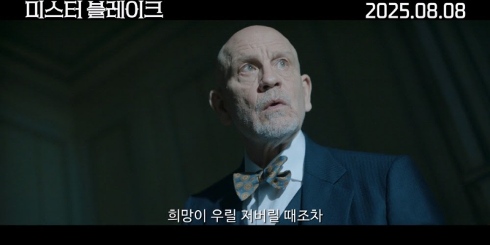 존 말코비치 ‘미스터 블레이크’, 8월 8일 개봉 확정