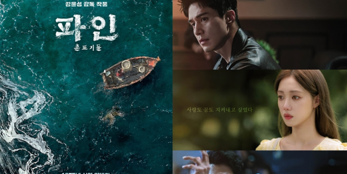 ‘파인 촌뜨기들’ 11일 연속 1위