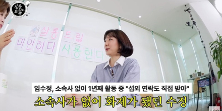 임수정, “소속사 없이 ‘파인 촌뜨기들’ 촬영… 특별한 작품” (살롱드립)