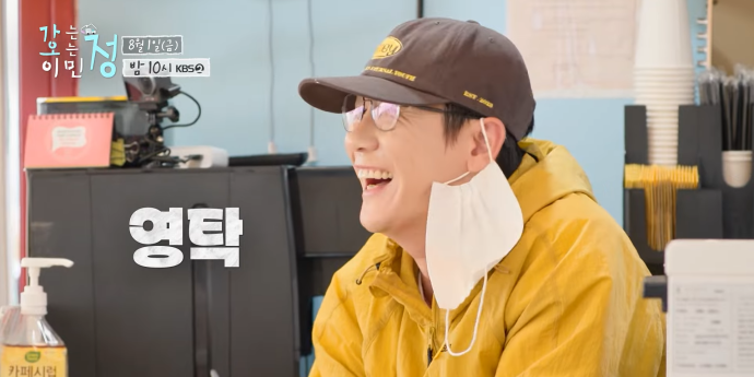 영탁, 수준급 능청美… ‘가오정’에 노동요 주시고!