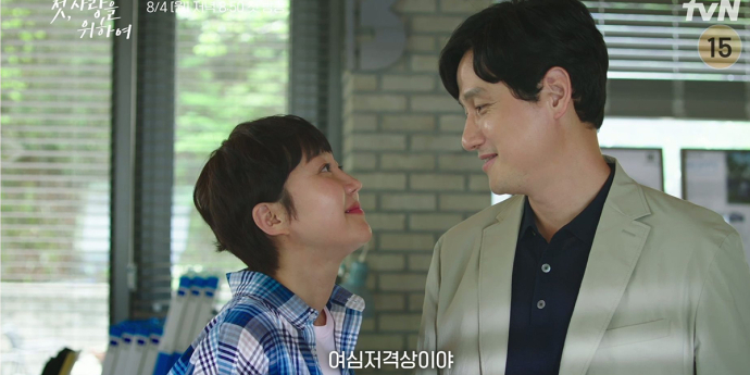 ‘첫사랑을 위하여’ 염정아♥박해준, 순정·발칙 어른 로맨스