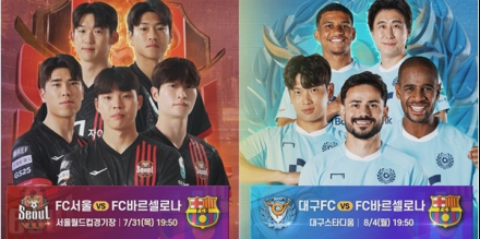 TV조선, FC바르셀로나 亞 투어 생중계
