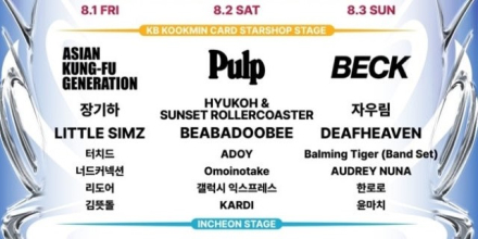펄프→벡 뜬다… 인천 펜타포트 락 페스티벌, 8월 1일 개막