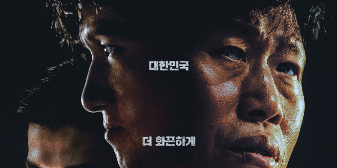 ‘야당: 익스텐디드 컷’ 달라진 스토리 포인트 공개