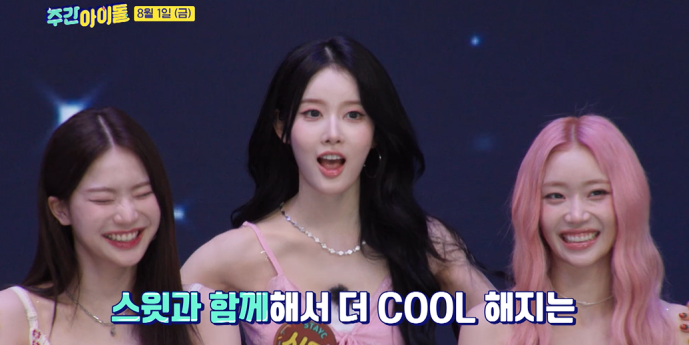 ‘주간아이돌’ 스테이씨, 숨은 연기력 대방출