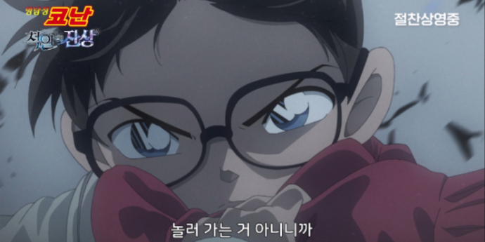 ‘명탐정 코난: 척안의 잔상’ 흥행 질주ing!
