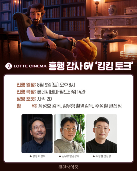 ‘킹오브킹스’ 킹킹 토크 개최