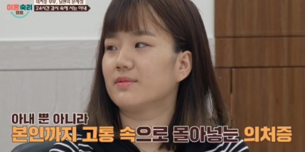 ‘이혼숙려캠프’ 의처증 부부 사연