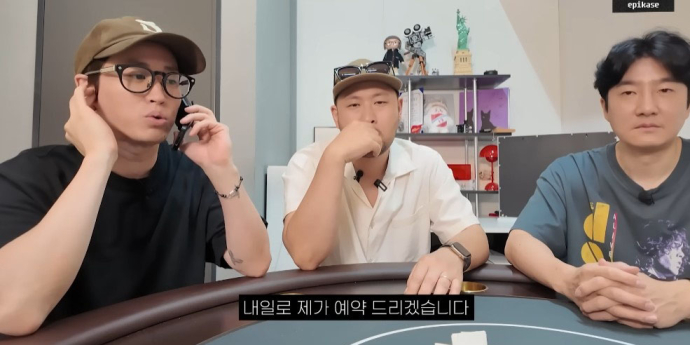 에픽하이, 심부름센터 대성황