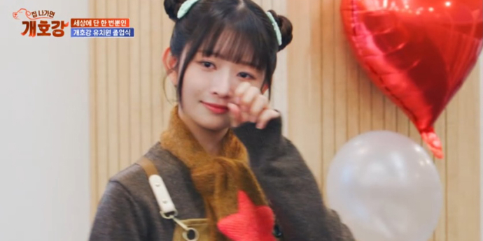 ‘집 나가면 개호강’ 레이, 따뜻한 마지막 인사