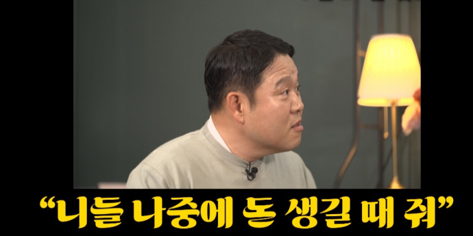 김구라, ‘스톡킹’에 ‘오타니식 디퍼’ 제안
