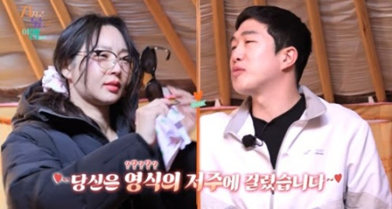 ‘지볶행’ 24기 옥순 열린 엔딩