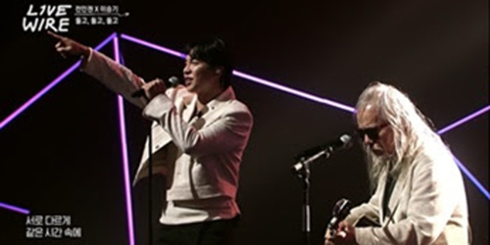 ‘라이브와이어’ 전인권x이승기, 8년만의 재회! 역대급 듀엣