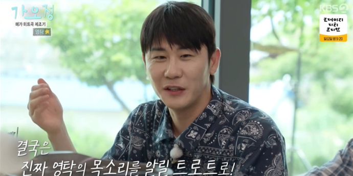 ‘가오정’ 영탁, 무명 시절 진솔 스토리 공개