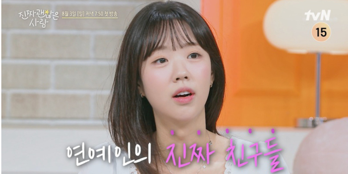 ‘진짜 괜찮은 사람’ 연예인 ‘절친 매칭’ 오늘 첫 방송