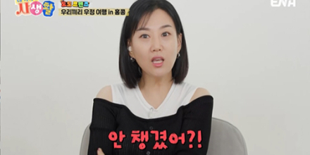 ‘내생활’ 장윤정♥도경완, 멘붕…“안 챙겼어?”