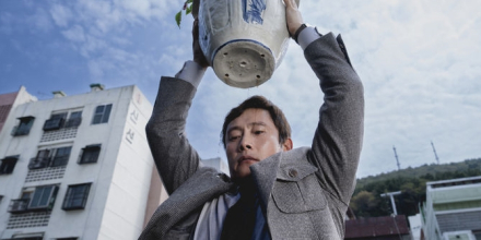 이병헌·손예진 ‘어쩔수가 없다’, 부산영화제 개막작 선정