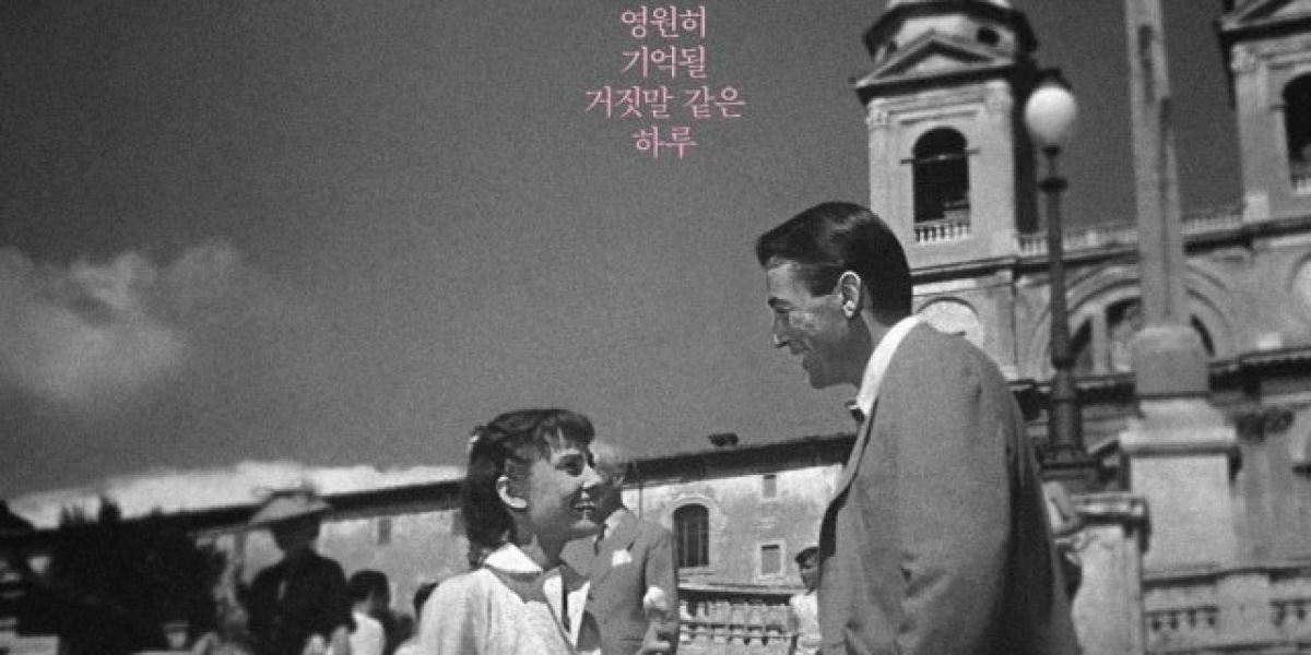 오드리 헵번 ‘로마의 휴일’ 8월 재개봉