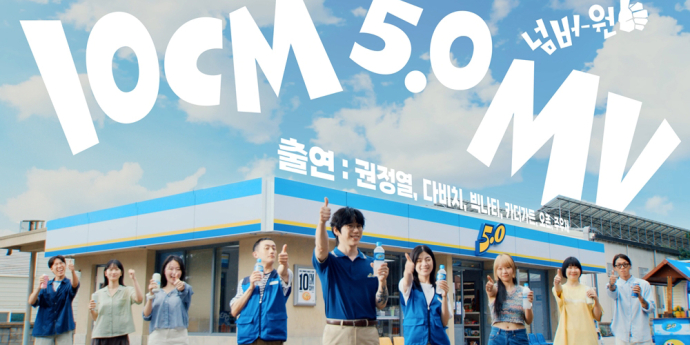 십센치, 47분 분량 M/V 공개…다비치·주우재·카더가든 지원사격